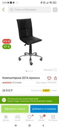 Продам офисное кресло