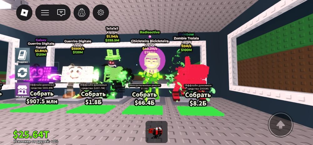 Продажа брэинротов