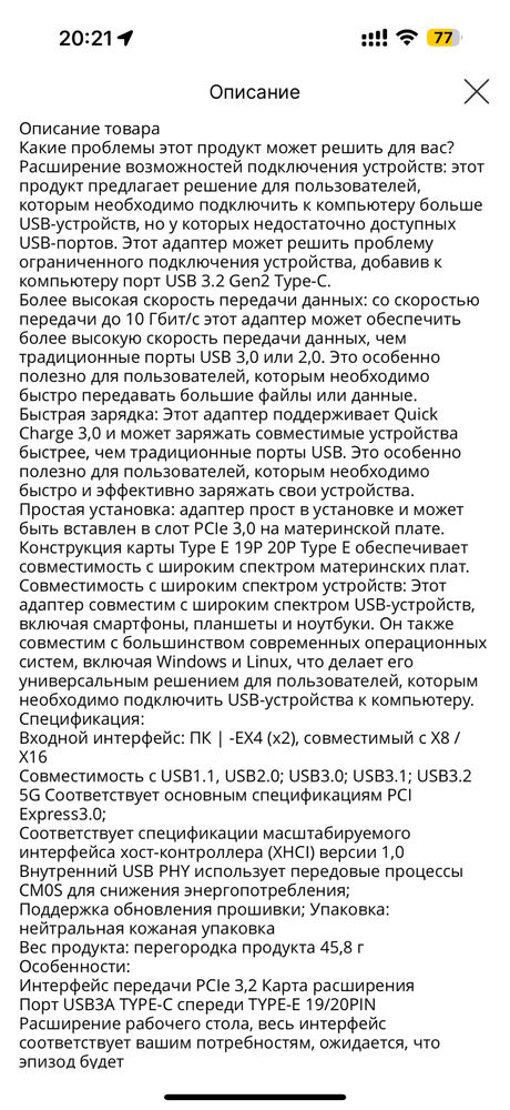 Продам плату расширения USB 3.2, Type-C