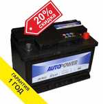 Аккумулятор Autopower (от Varta) 74Ah распродажа - скидка 20%