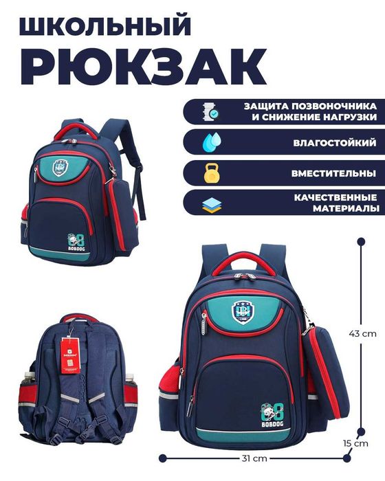 Школьный рюкзак Bobdog BOBDOG SINCE 1988