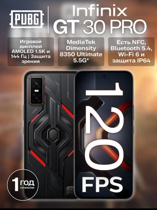 Infinix gt 30 pro 24/256gb