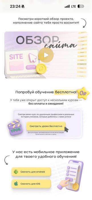 ОНЛАЙН КУРС по СММ и таргету с доступом НАВСЕГДА