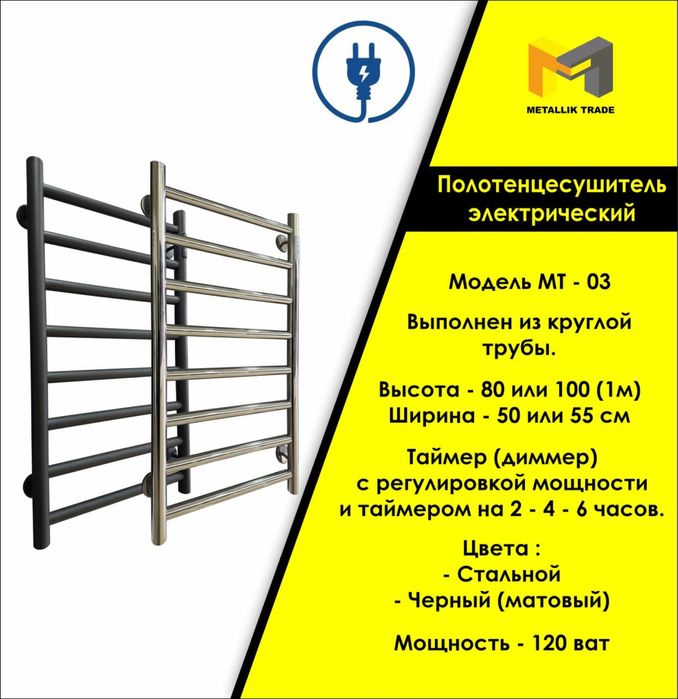 Дешевый Электрический полотенцесушитель нового поколения