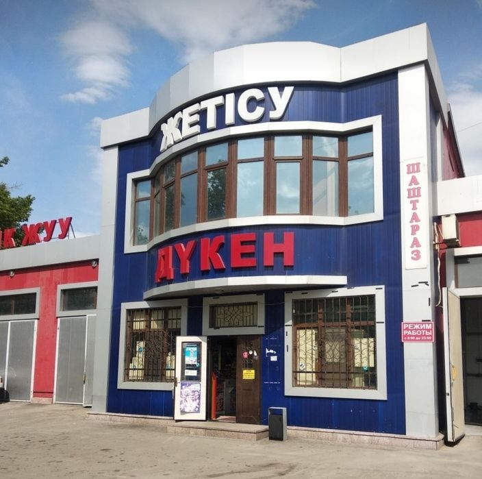 Сдам помещение под аптеку  офис