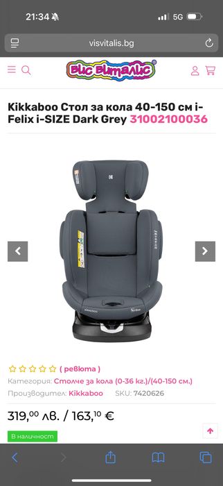 Чисто нов стол за кола