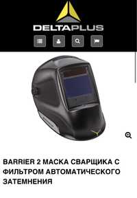 Сварочная маска BARRIER 2