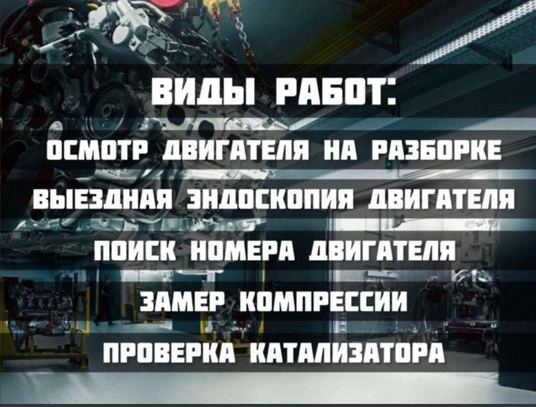 эндоскопия двигателя
