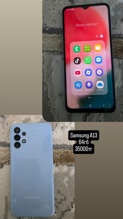 СамсунгА13 64гб связь интернет жаксы батарейка.