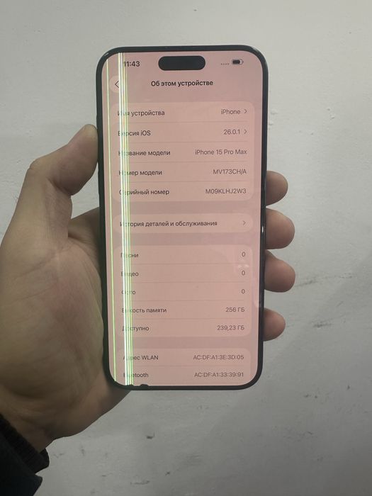 Айфон 15 про макс 256 фейс трутон бар