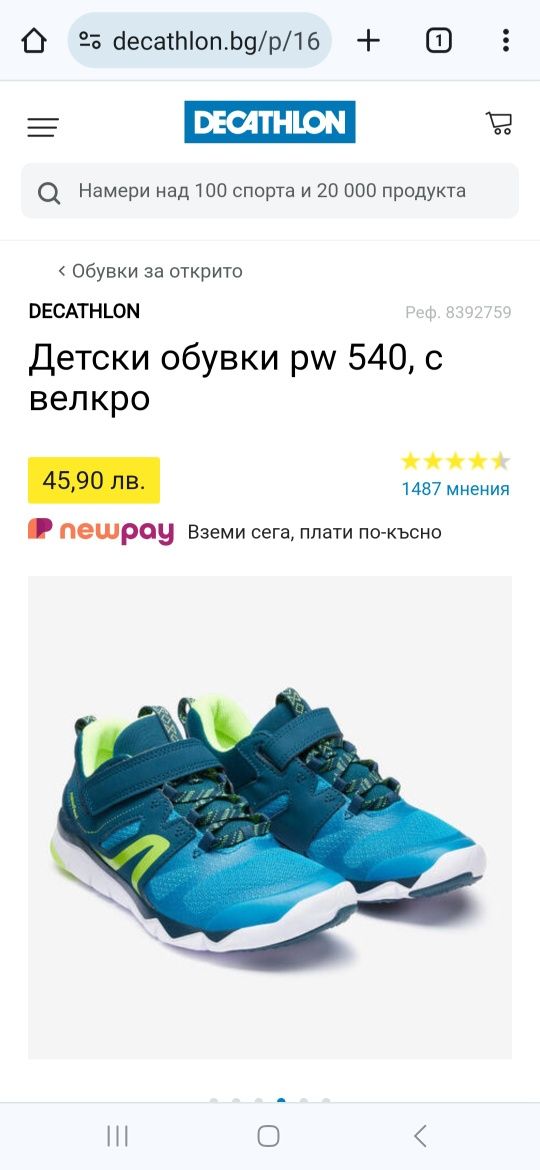 Детски обувки / маратонки за Момче на DECATHLON, номер 28