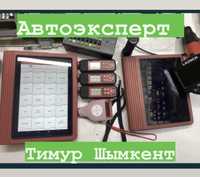 Автоэксперт.Толщинамер.Эндоскоп.Автоподбор.Эксперт.Подбор.Сканматик