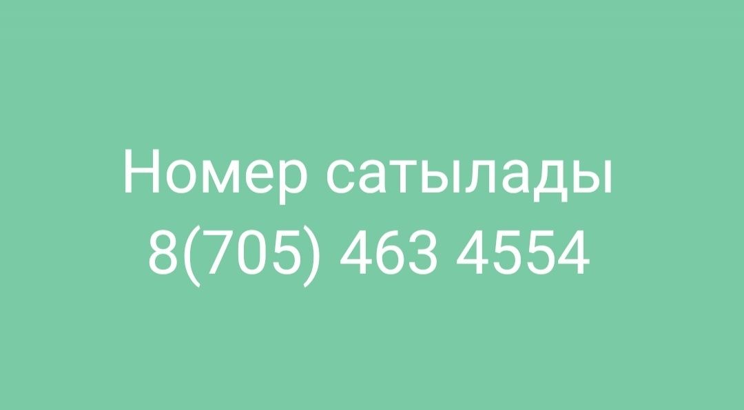 Продам номер билайн зеркальный beeline нөмір симка сим карта мобильный