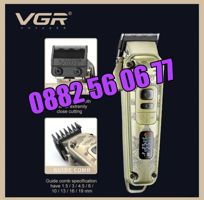 КОМПЛЕКТ Машинка за подстригване, самобръсначка и тример VGR 642