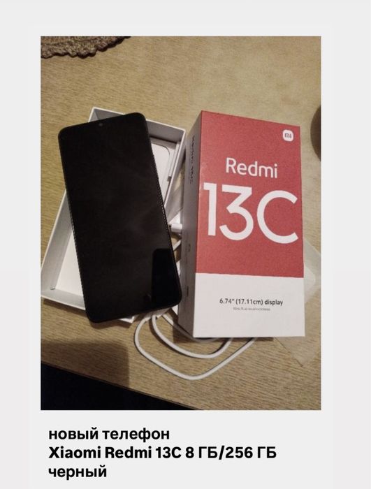 Xiaomi Redmi 13С 8ГБ/256 ГБ