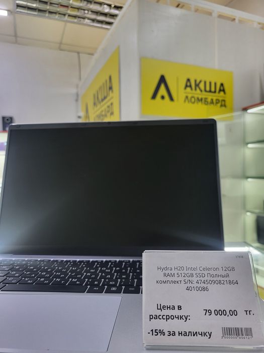 Hydra H20 Ломбард ТехноАқша