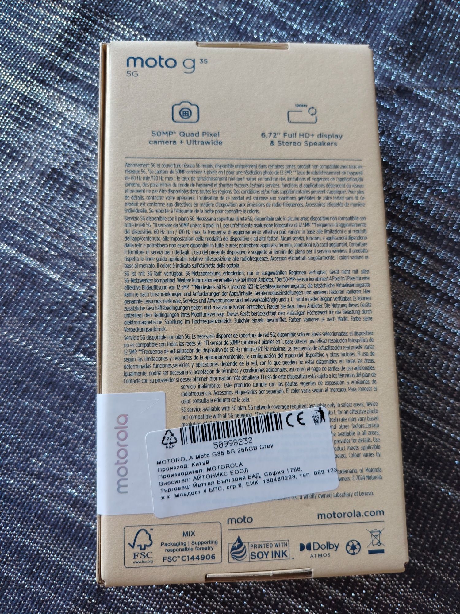 Motorola g35 5G с гаранция
