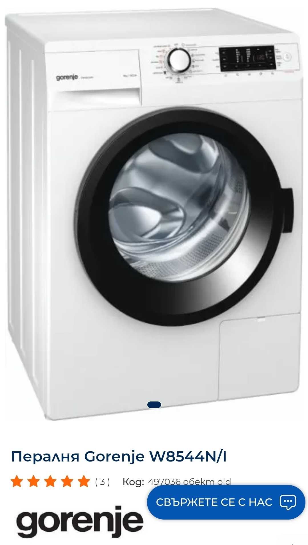 Сушилня Gorenje,за 8 кг пране,пакетна цена с пералня