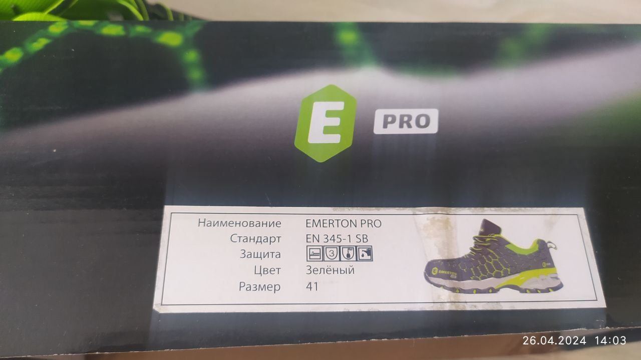 Кроссовки Emerton Pro продается