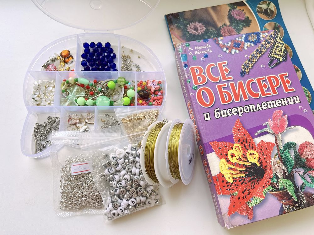 Все для рукоделия