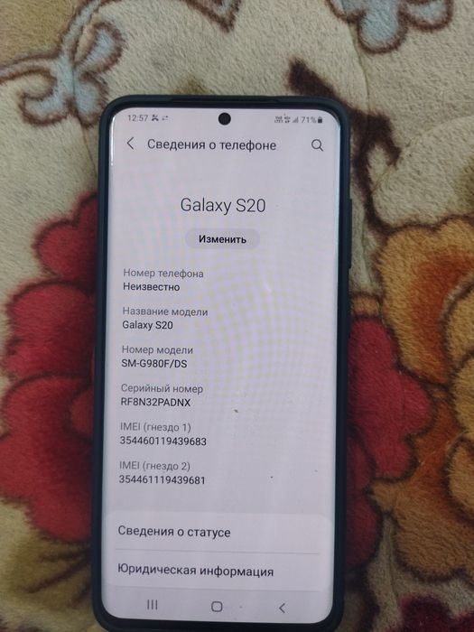 Самсунг С20 Андроид 11