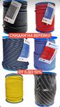 Alpinizm uchun arqonlar Azotxim Fortis