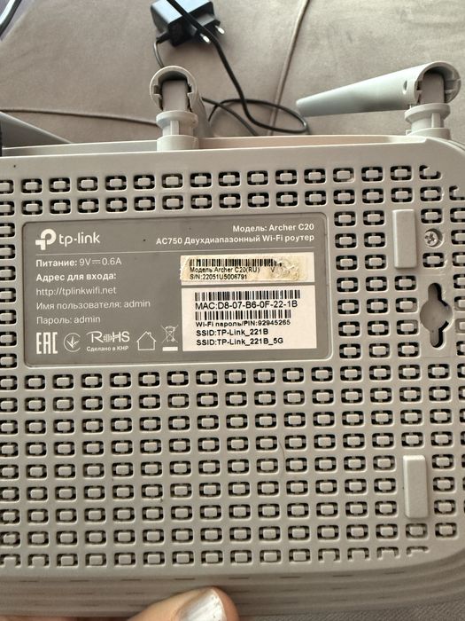Wi-fi роутер Archer c20 рабочий