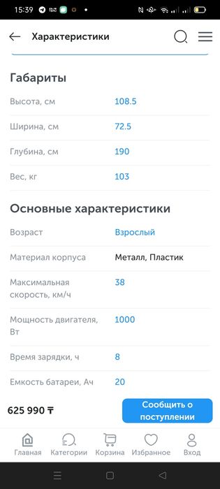 Электро Скутер б/у в хорошем состоянии