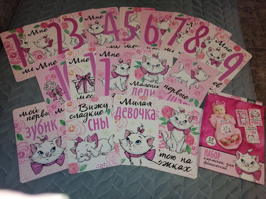 Карточки для фотосессии малышки