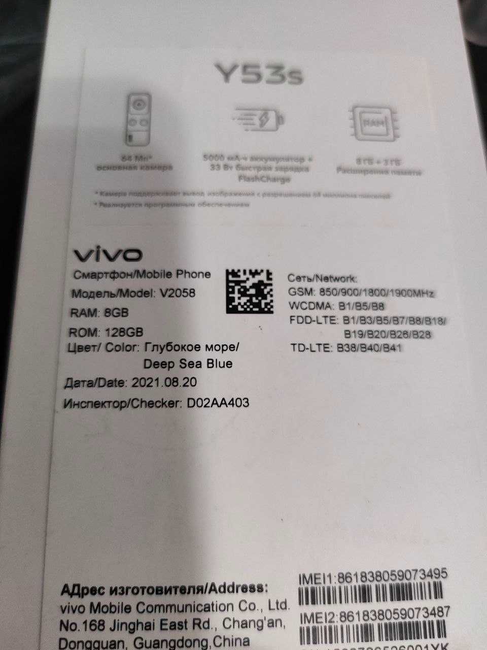 продам VIVO Y53S 8\128 темно синий