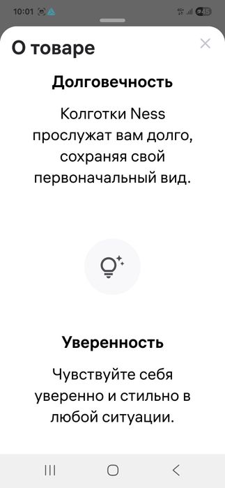 Фантазийные колготки