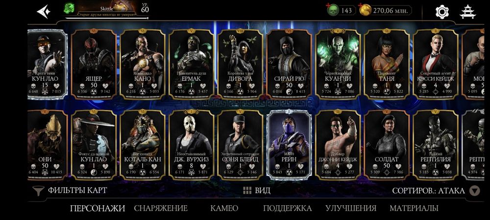Аккаунт mortal kombat mobile android