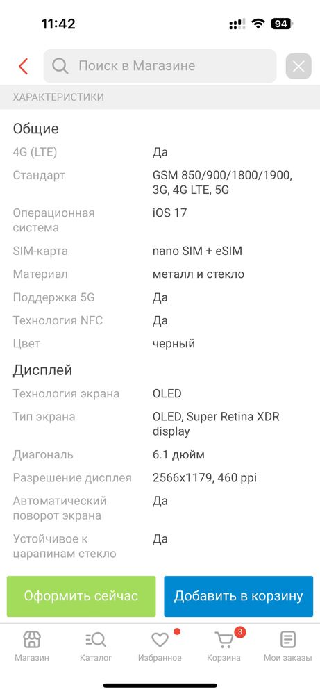 Продаю iphone 15, 256Гб б/у