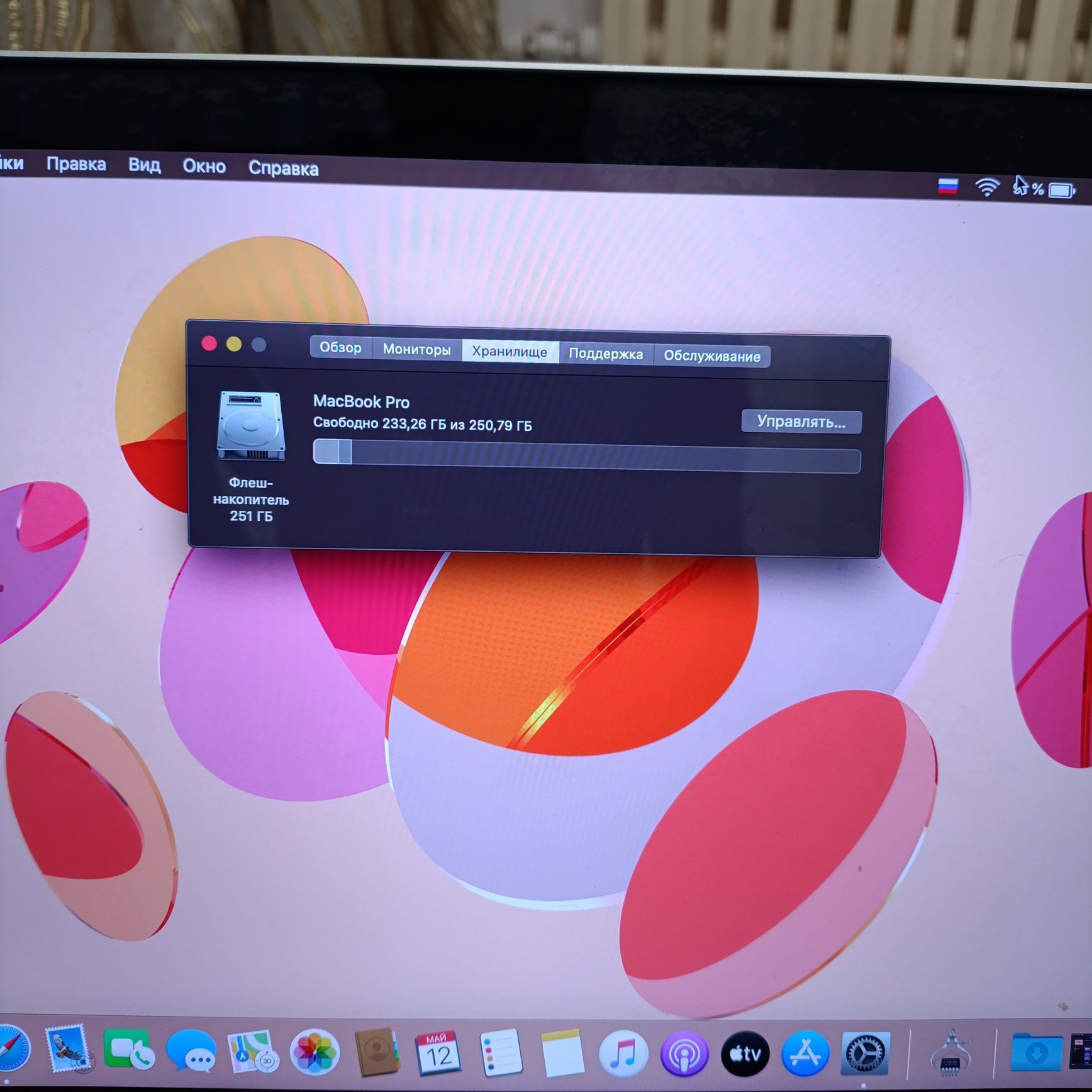 MacBook Pro 13 Retina/SSD-256GB/ОЗУ-8ГБ/Intel Core i5/MacOS Catalina