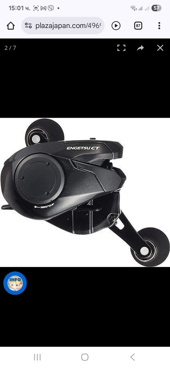 Мултипликатор Shimano Engetsu 151 2025г.