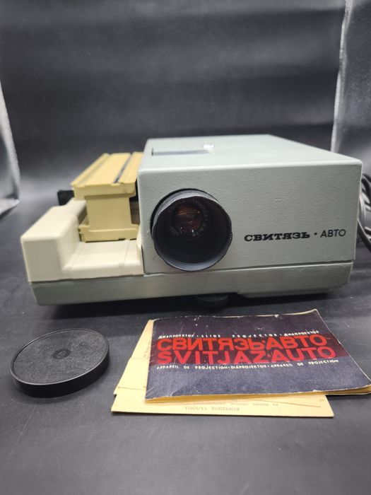Диапроектор Свитязь