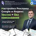 Реклама Google | Реклама в Гугле | Контекстная реклама | Маркетолог