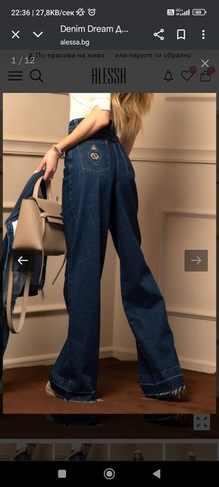Alessa тъмно сини дънки М размер