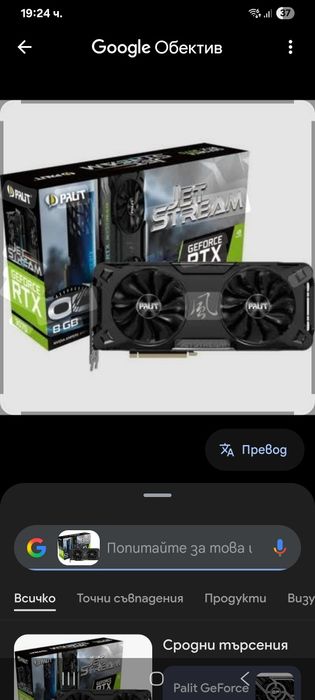 Видео карта RTX3070 Palit Jetstream