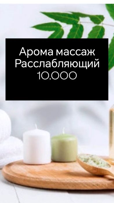Массаж классический