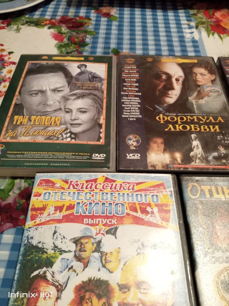 ДВД диски Бу с советскими фильмами.