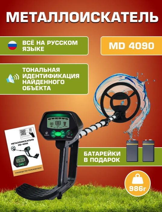 Продам металлоискатель !