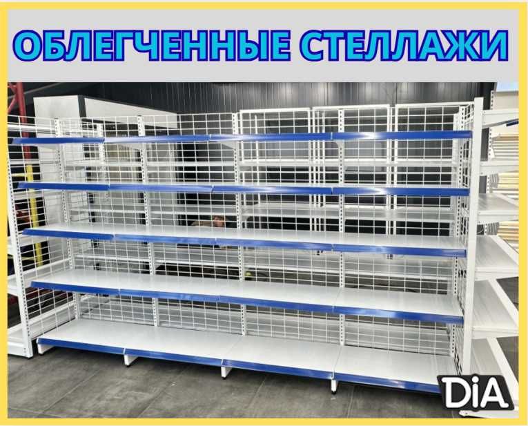 Стеллаж металлический сборный,полка стеллаж,полка металлическая asts