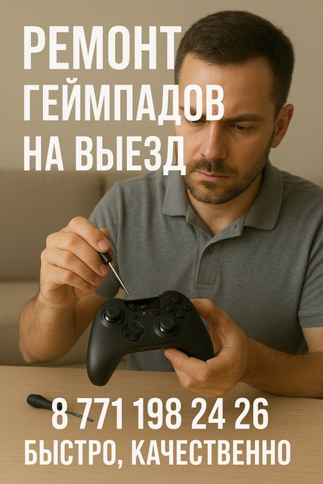 Ремонт и обслуживание геймпадов джойстиков  ps 4 ps5 Playstation