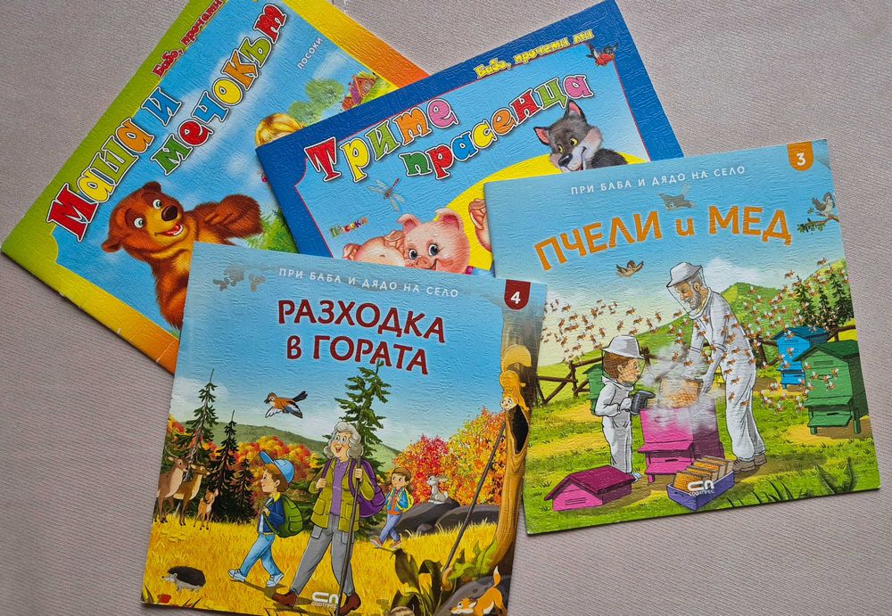 Лот Детски книжки в рими, Енциклопедия за най-малките