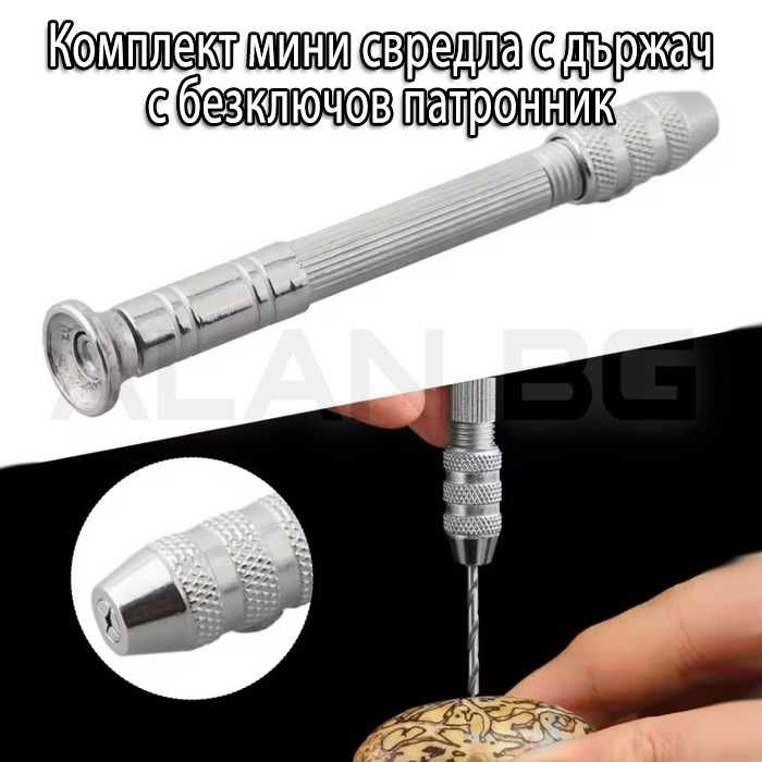 Мини дрелка със свредла с безключов патронник / 10 части