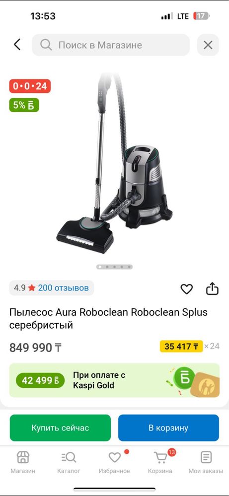 продам пылесос Roboclean срочно