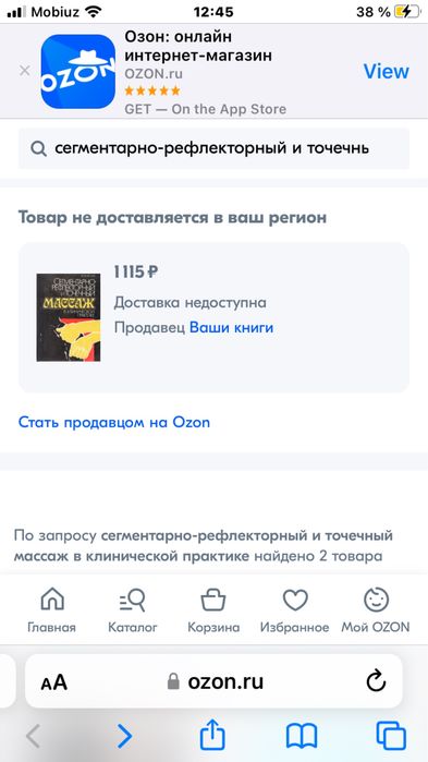 Сегментарно-рефлекторный и точечный массаж