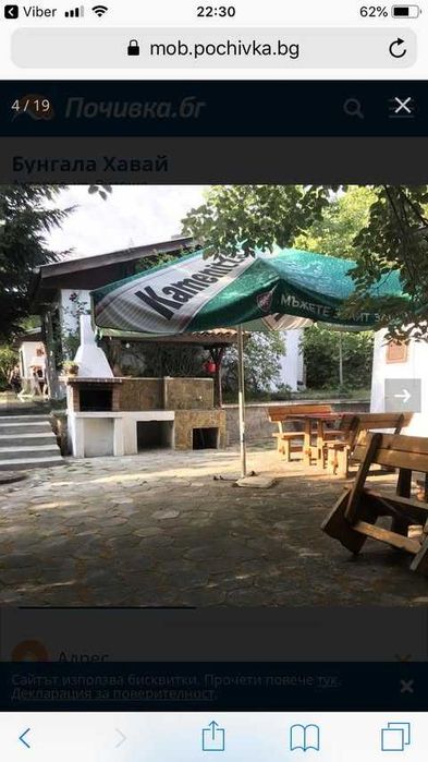 бунгала Ахтопол 20 лева