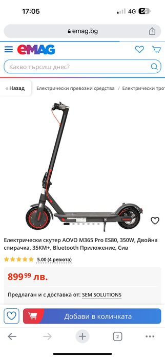 AOVO Pro ES80 Electric scooter